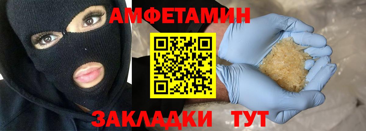 АМФЕТАМИН  мориарти клад  Батайск  Амфетамин 97%  Вход с VPN 