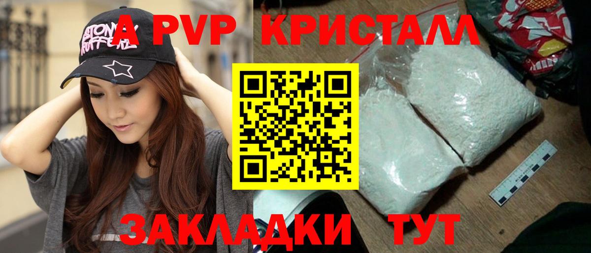 Батайск  A-PVP VHQ  Вход с VPN  Alpha-PVP VHQ  где можно купить   Альфа ПВП крисы CK 