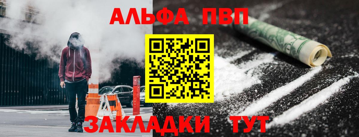 А ПВП Соль Батайск