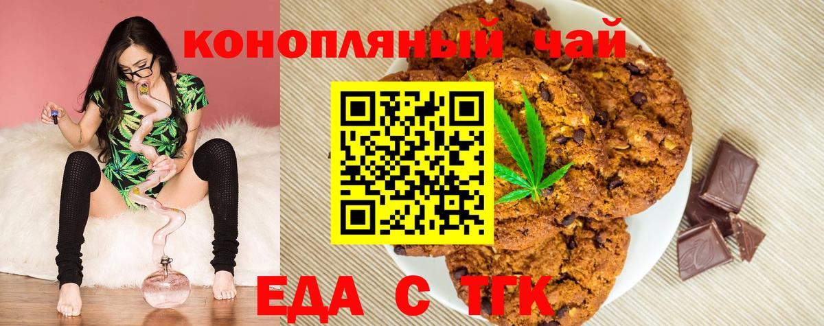 Батайск  Canna-Cookies конопля  Вход с VPN 