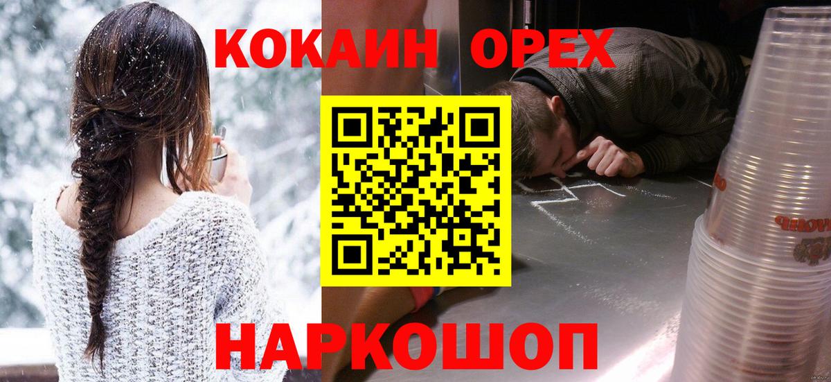 Cocaine 99%  Кокаин Fish Scale  Вход с VPN  Батайск 