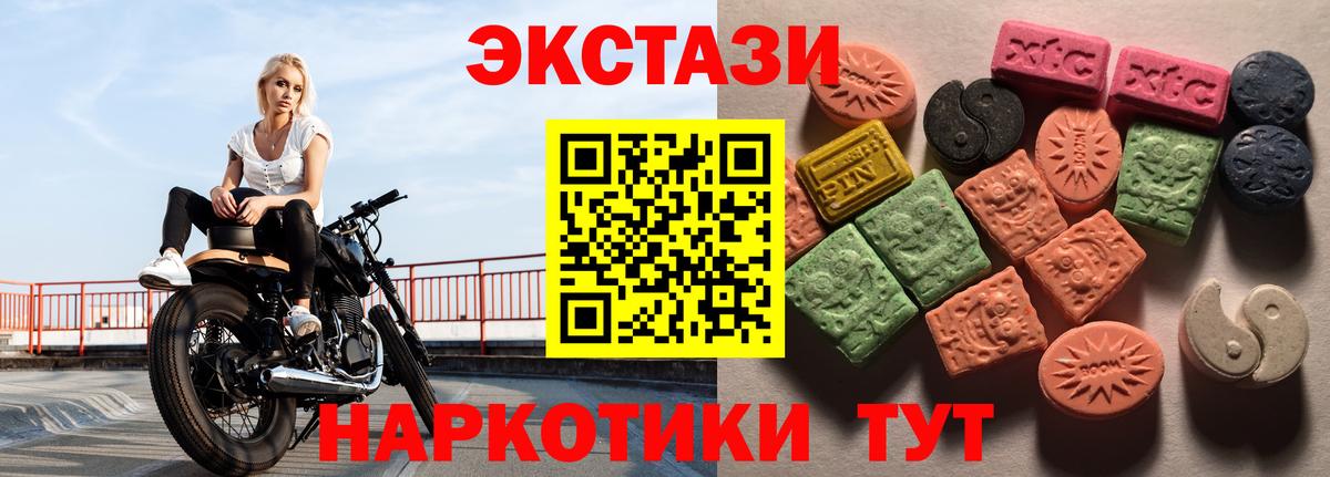 Экстази mix Батайск