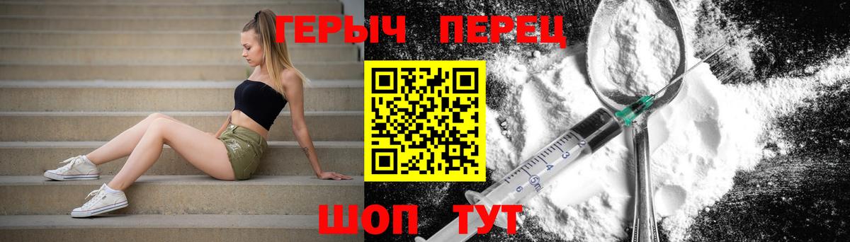 Героин  Вход с VPN  Батайск  Героин хмурый 