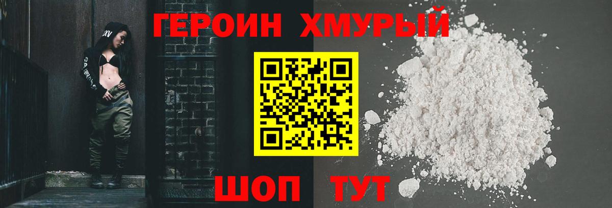 Героин Афган Батайск