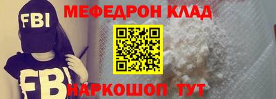 мефедрон VHQ Бердск