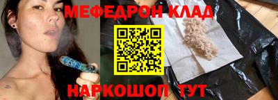 мефедрон VHQ Бердск