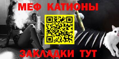 мефедрон VHQ Бердск