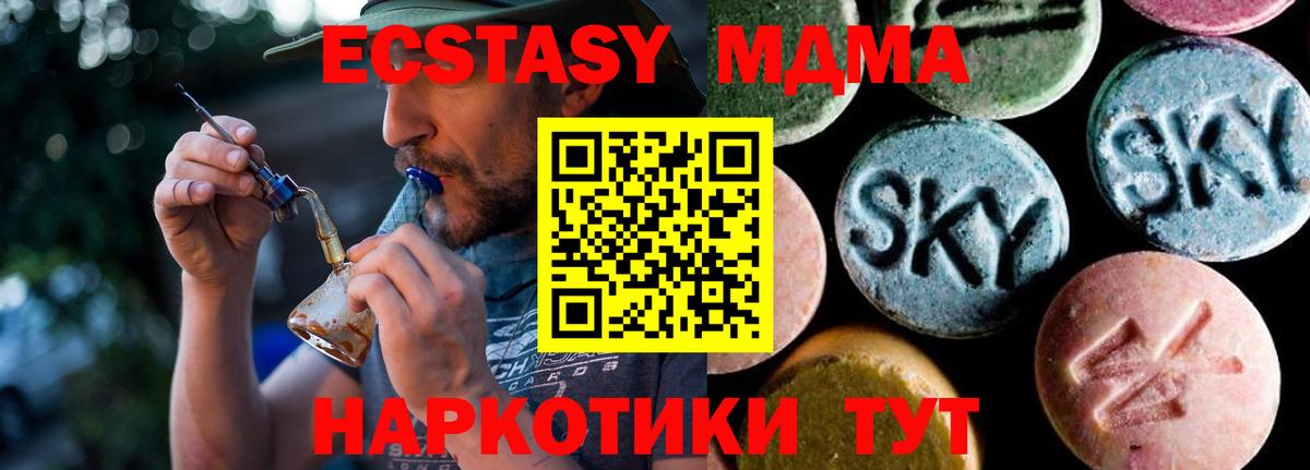 MDMA  МДМА молли  Батайск  Вход с VPN  MDMA crystal 