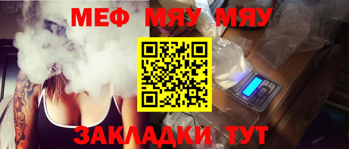 Меф кристаллы Батайск