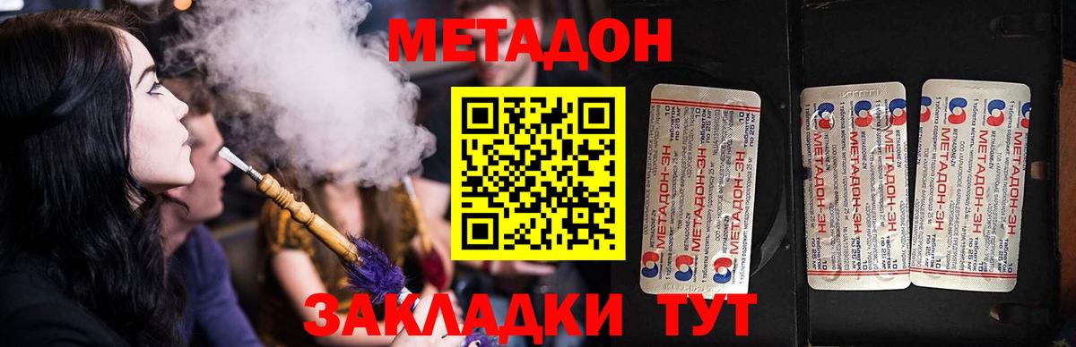 МЕТАДОН мёд Батайск