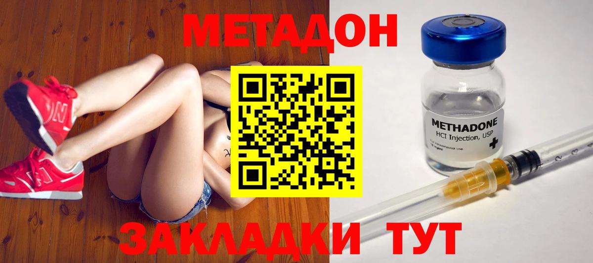МЕТАДОН мёд  Вход с VPN  Батайск  МЕТАДОН мёд 