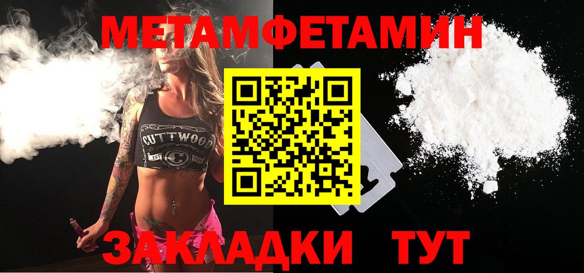 Первитин Methamphetamine Батайск