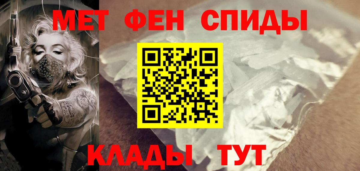 Батайск  МЕТАМФЕТАМИН витя  Вход с VPN 