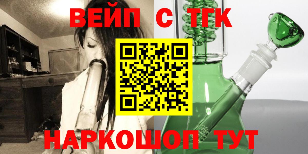 Батайск    ссылка  Вход с VPN  ТГК концентрат 