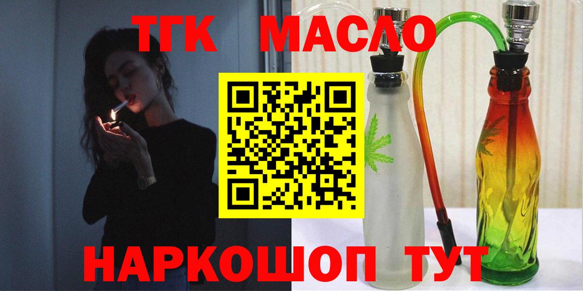 Дистиллят ТГК вейп Батайск